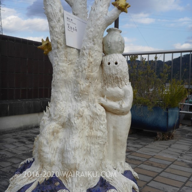 陶芸の森を愛犬と散歩してみた。