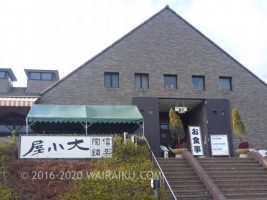 ドッグランとカフェがある 大小屋 と陶芸の森を犬連れ散策 滋賀県信楽 ワイライク