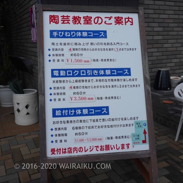 ドッグランとカフェが併設する信楽焼きのお店「大小屋」。