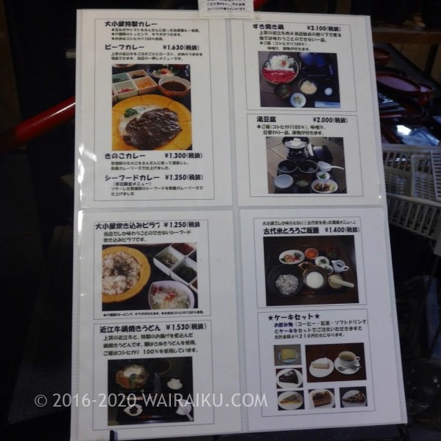 ドッグランとカフェが併設する信楽焼きのお店「大小屋」。