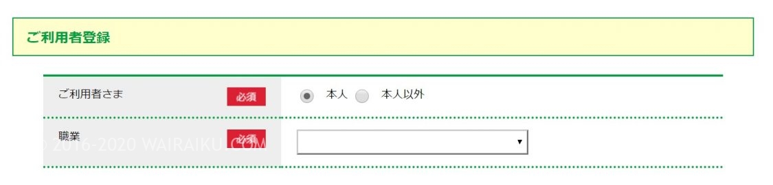 紹介用URLからマイネオ紹介キャンペーンに申し込む。