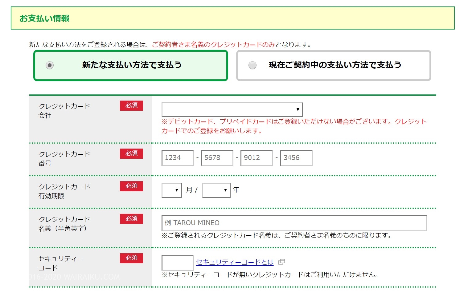 紹介用URLからマイネオ紹介キャンペーンに申し込む。