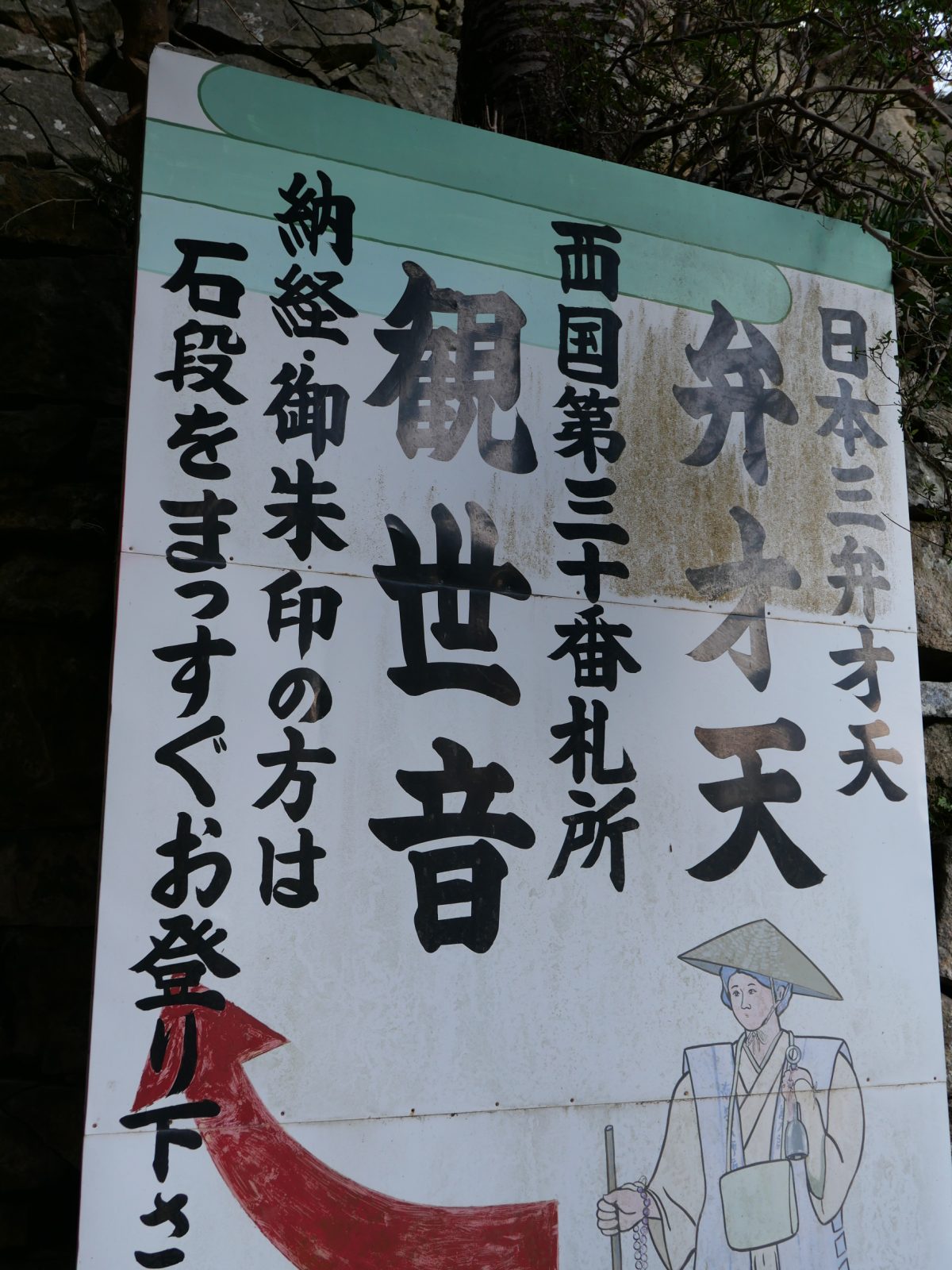 犬連れで竹生島へ行く！日本三大弁天の宝厳寺を参拝してきたよ。滋賀県一人旅