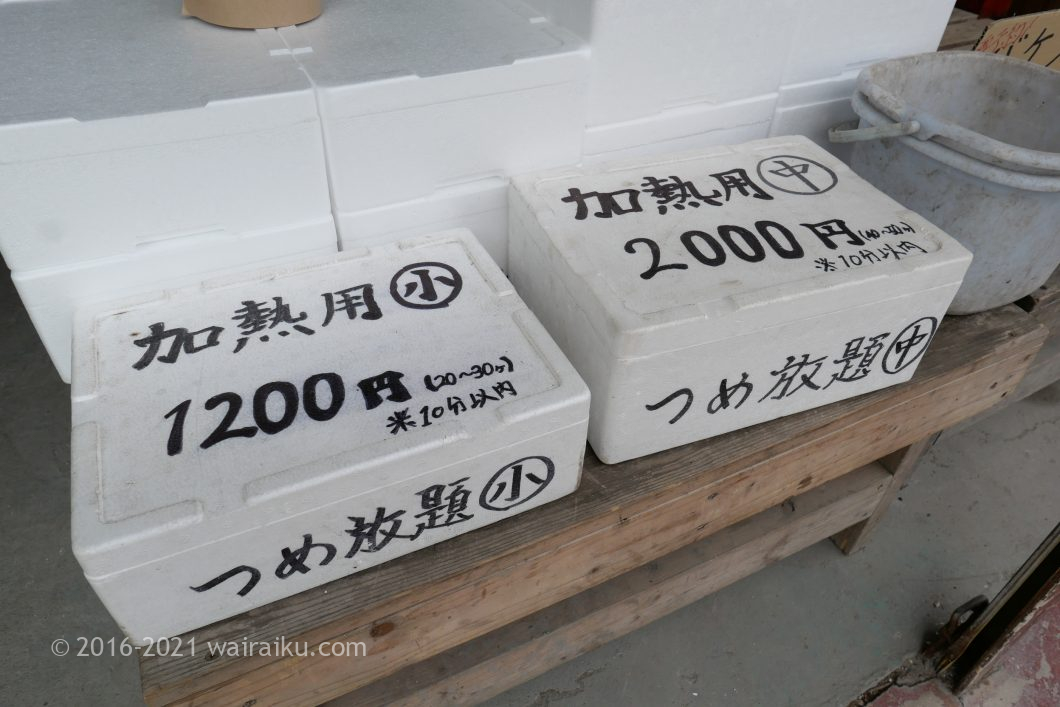 浦村 牡蠣詰め放題 山安水産パールロード店