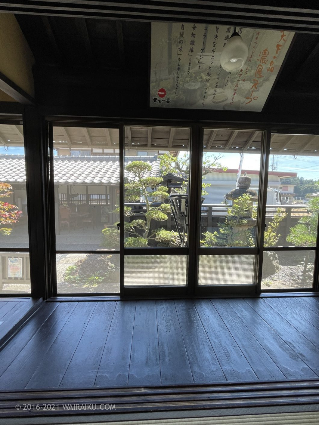 天下一品上朝宮店 ペット同伴