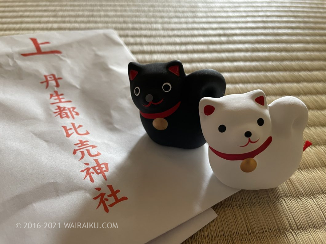 丹生都比売神社(にうつひめじんじゃ) みちびき犬みくじ