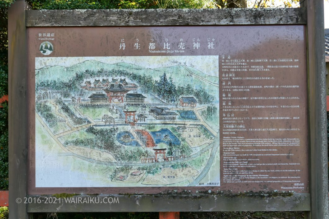 丹生都比売神社(にうつひめじんじゃ) 犬連れ