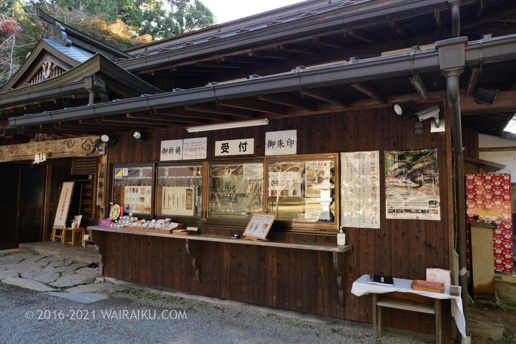 丹生都比売神社(にうつひめじんじゃ) 犬連れ
