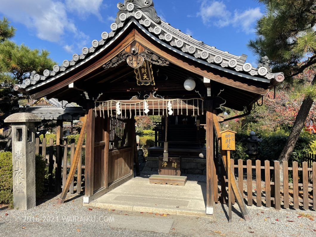 神泉苑 弁財天 龍神