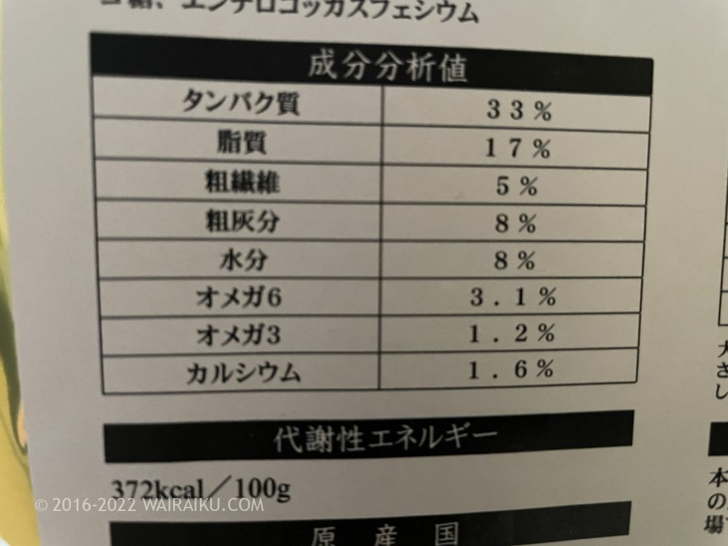 ロットプレミア チキン&アガリクス レビュー
