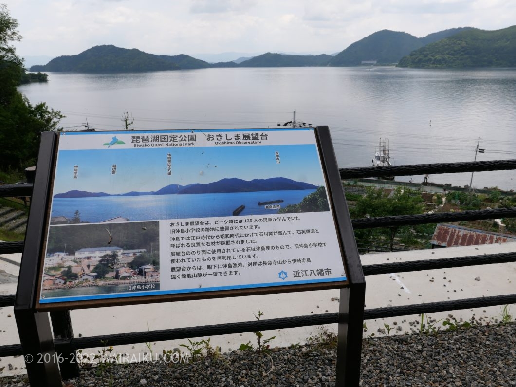 沖島 犬連れ