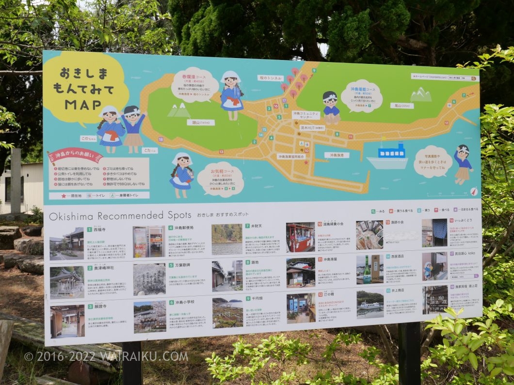 沖島 犬連れ