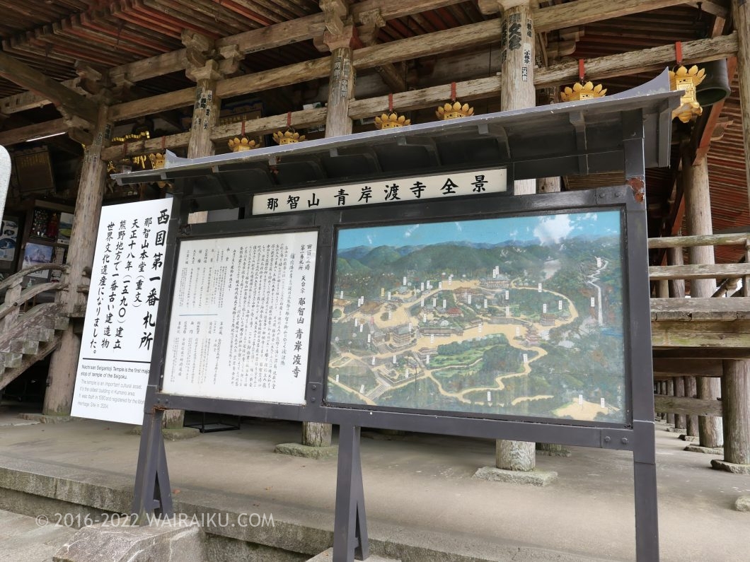 青岸渡寺 犬連れ