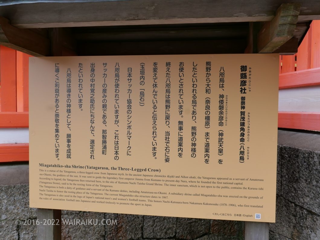 那智大社 犬連れ