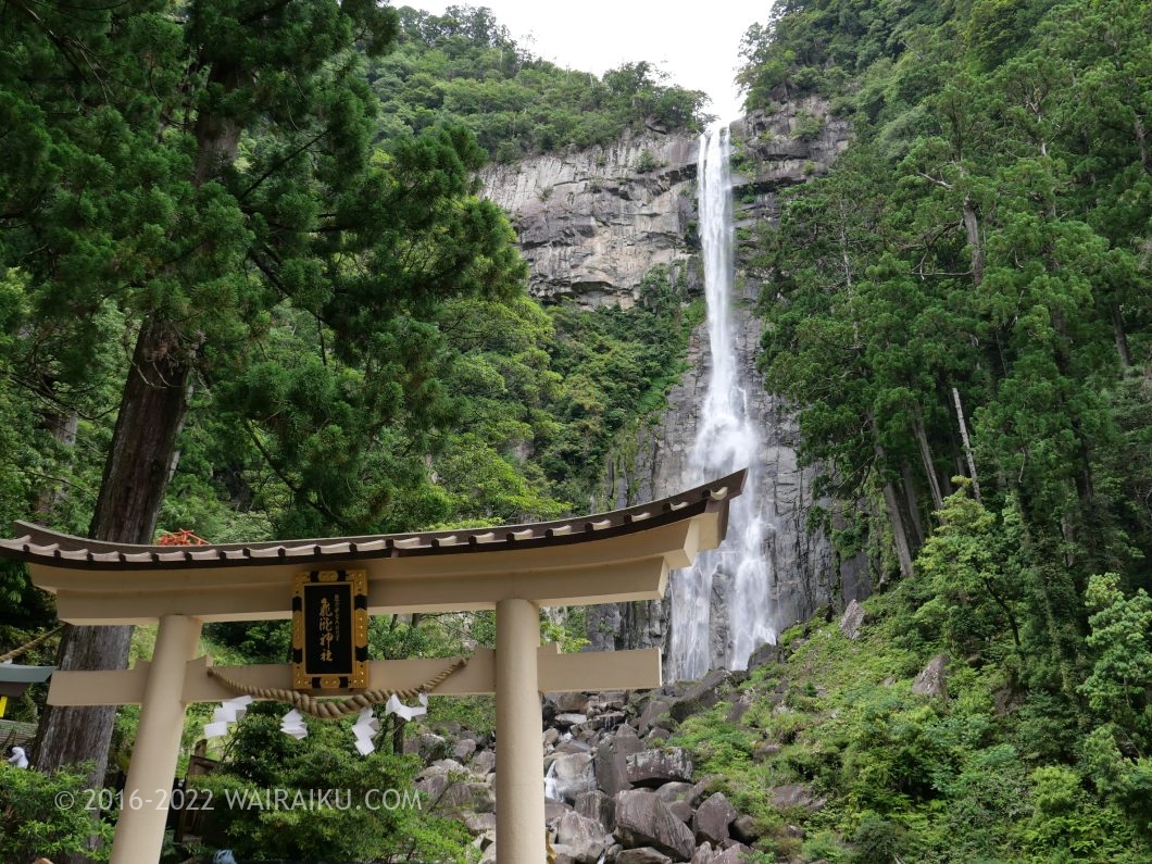 那智の滝 飛瀧神社 犬連れ