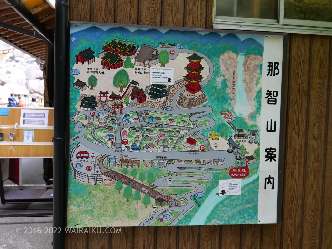 那智の滝 飛瀧神社 犬連れ