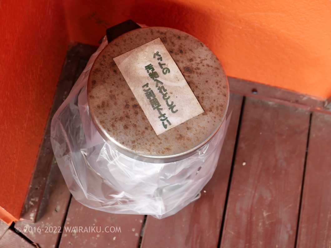 天空のリゾート四季 犬連れ お一人様