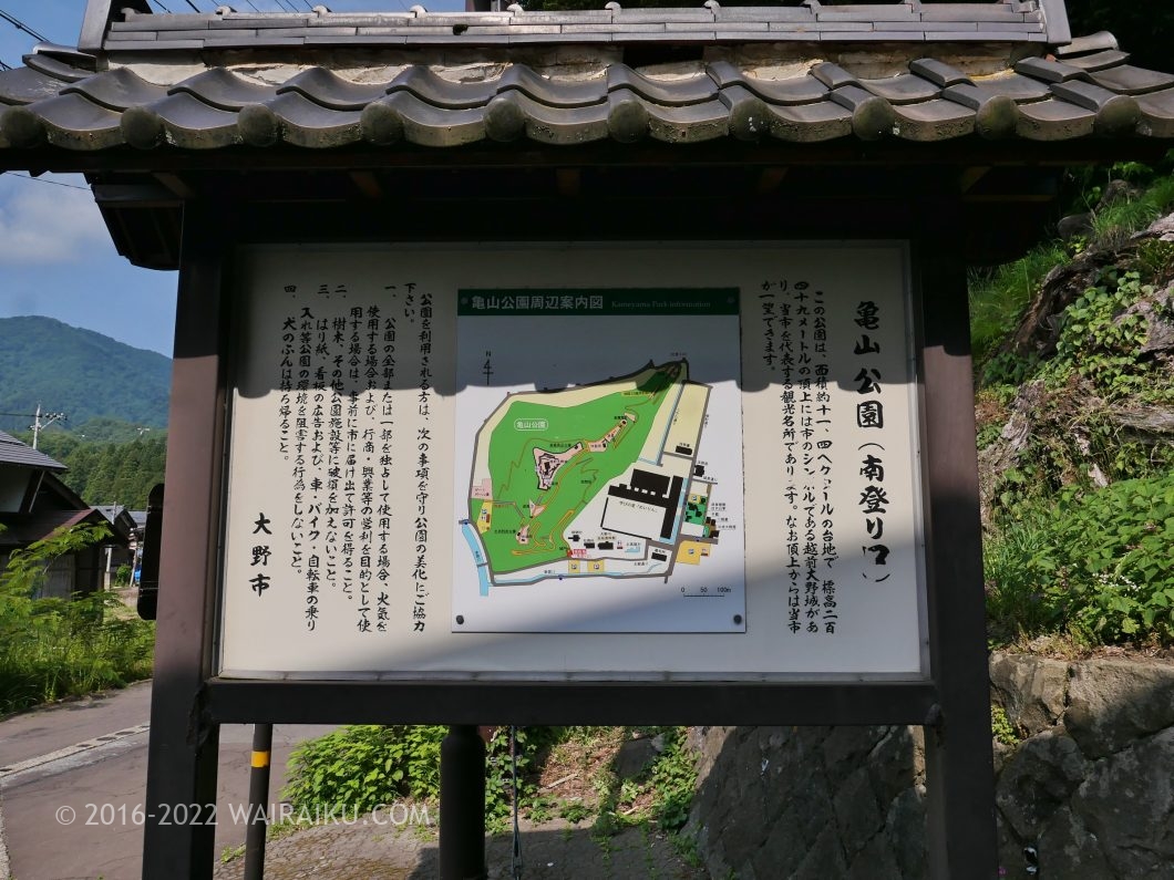 越前大野城 犬連れ
