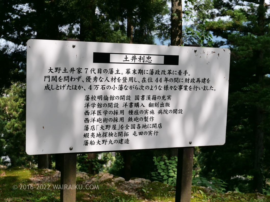 越前大野城 犬連れ