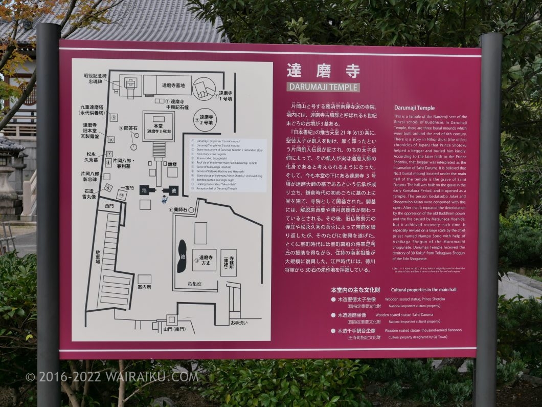 達磨寺 犬連れ