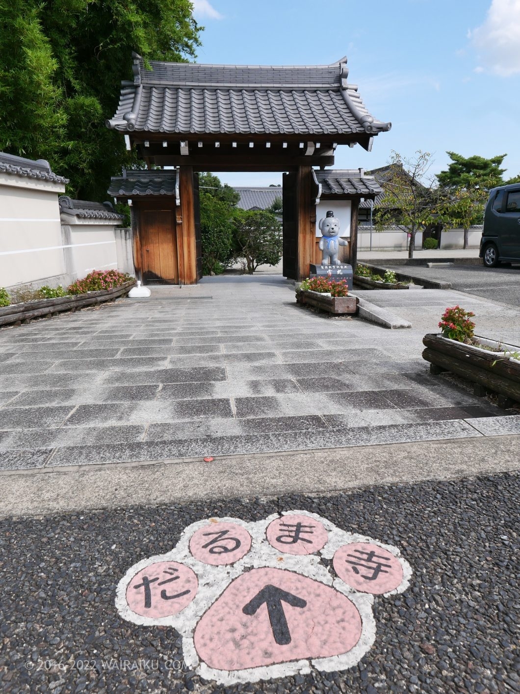 達磨寺 雪丸ロード
