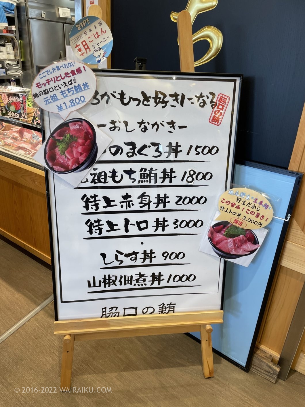 勝浦漁港にぎわい市場 朝ごはん 犬連れ