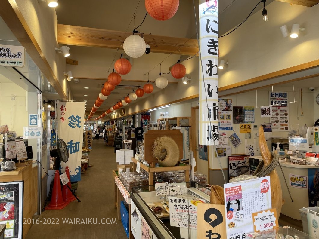 勝浦漁港にぎわい市場 犬連れ