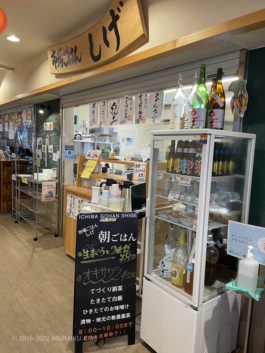 勝浦漁港にぎわい市場 朝ごはん 犬連れ