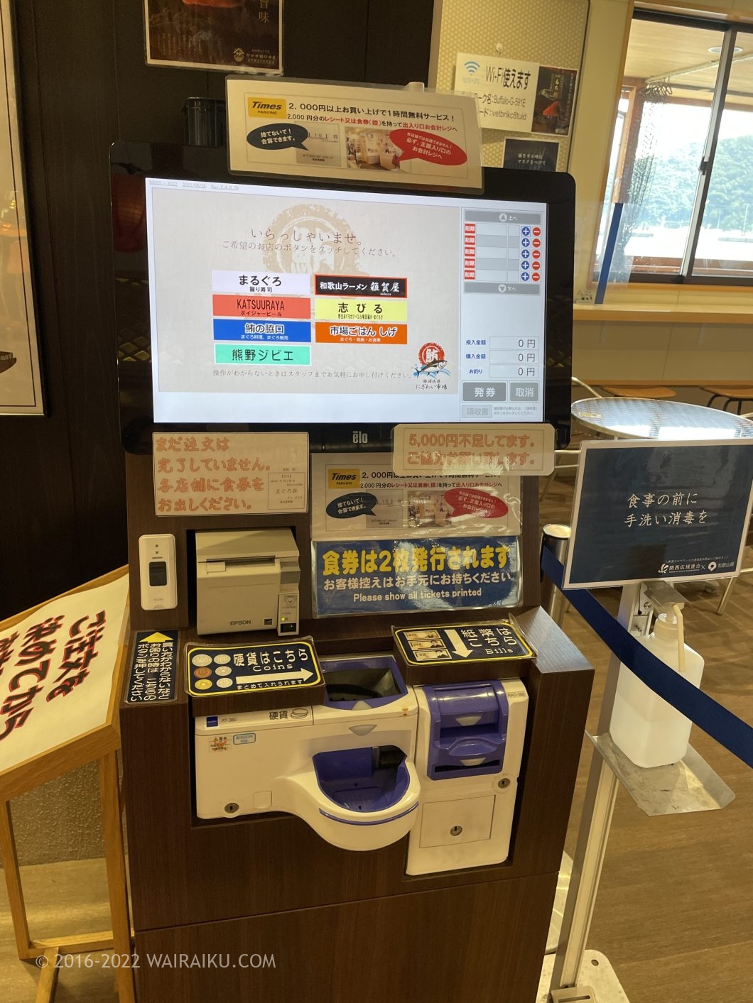 勝浦漁港にぎわい市場 朝ごはん 犬連れ