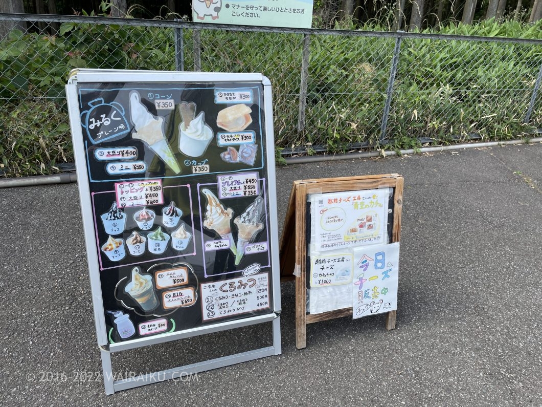 田嶋牧場のソフトクリーム