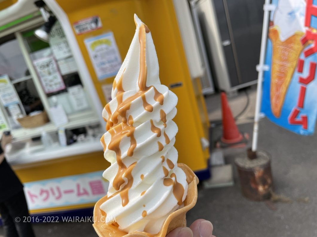 田嶋牧場のソフトクリーム