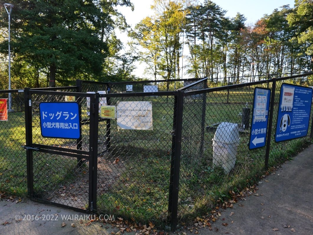 中央自動車道 上り 駒ヶ岳SA ドッグラン