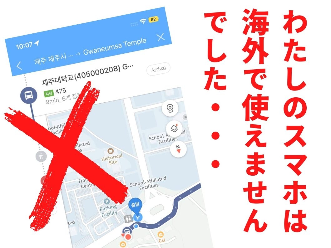 海外からSMSを送受信できる格安シム