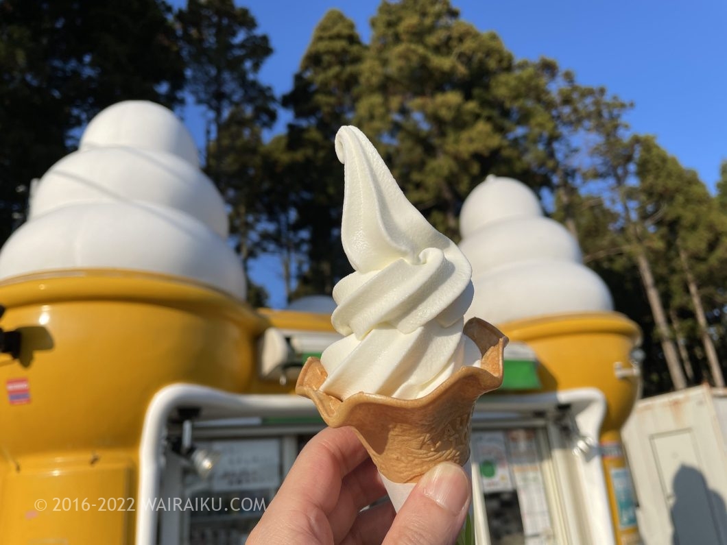 田嶋牧場のソフトクリーム