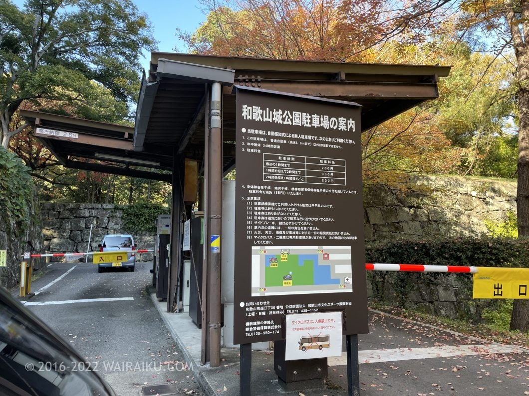 和歌山城 犬連れ