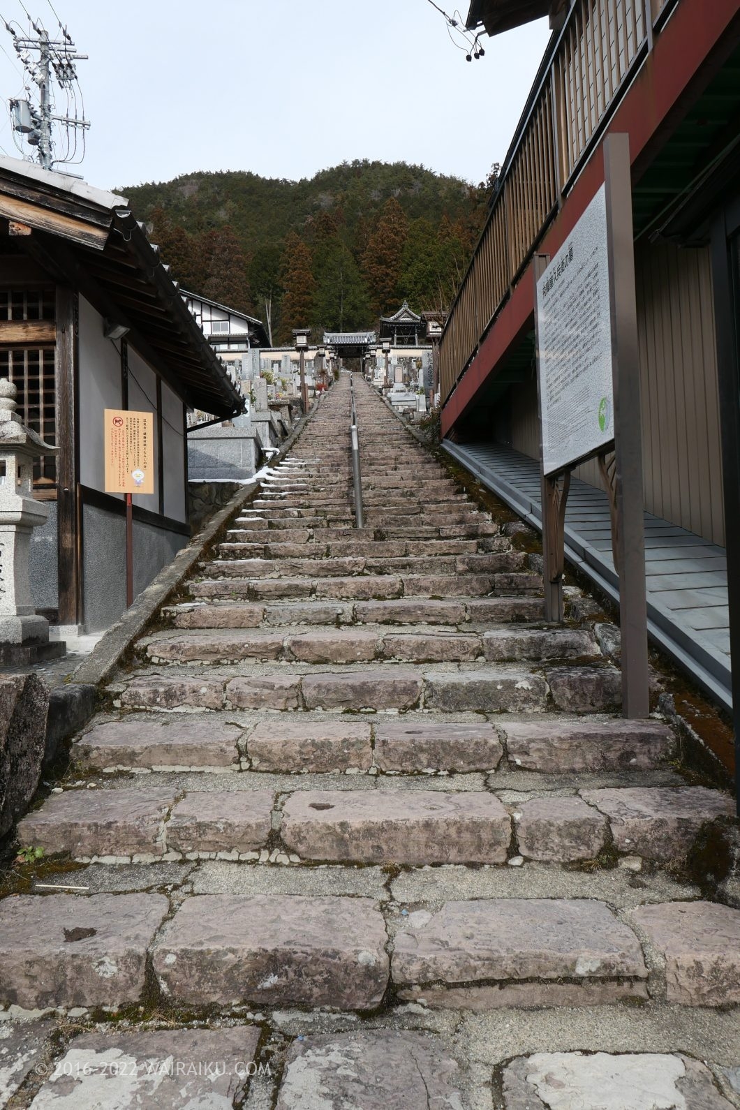 下呂温泉 温泉寺