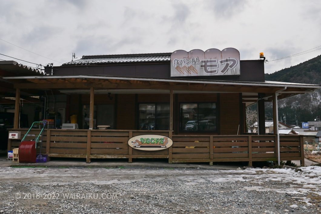 下呂温泉 ドッグカフェ わんモア