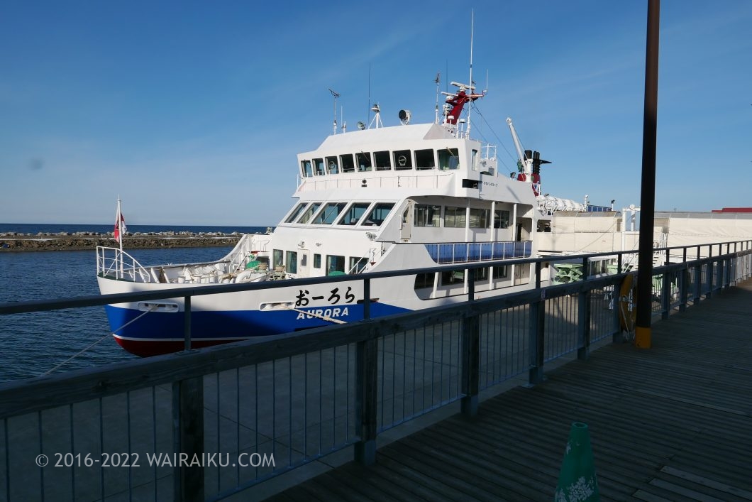 網走流氷観光砕氷船おーろら