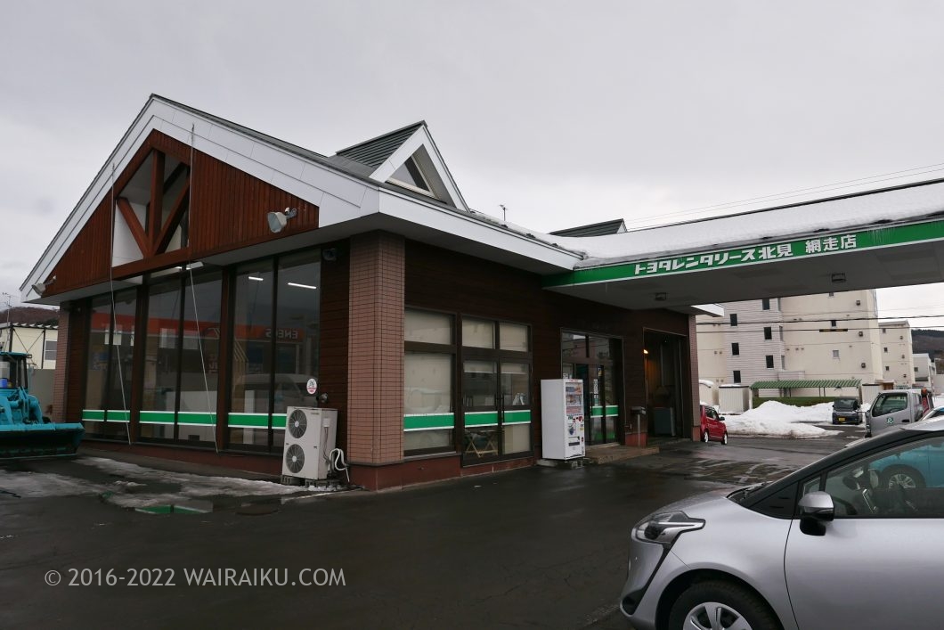 トヨタレンタリース北見網走店