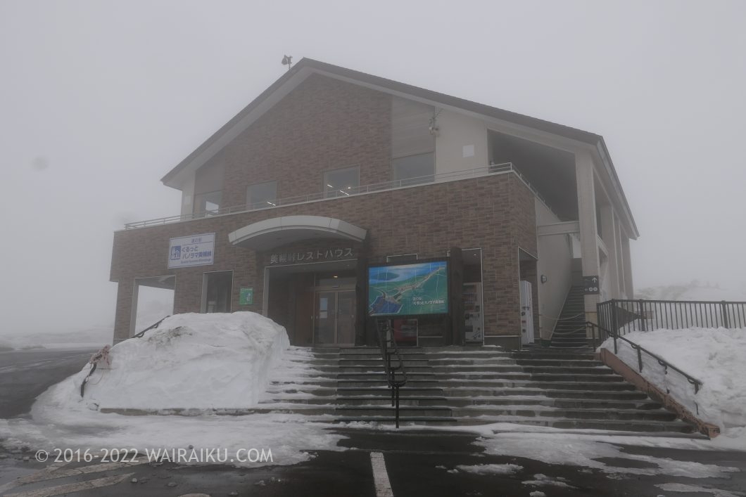 道の駅ぐるっとパノラマ美幌峠