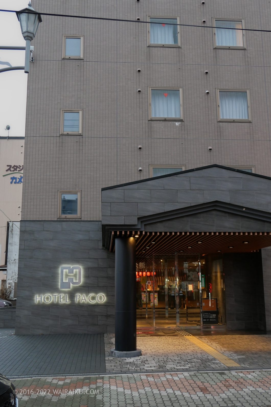 ホテルパコ釧路