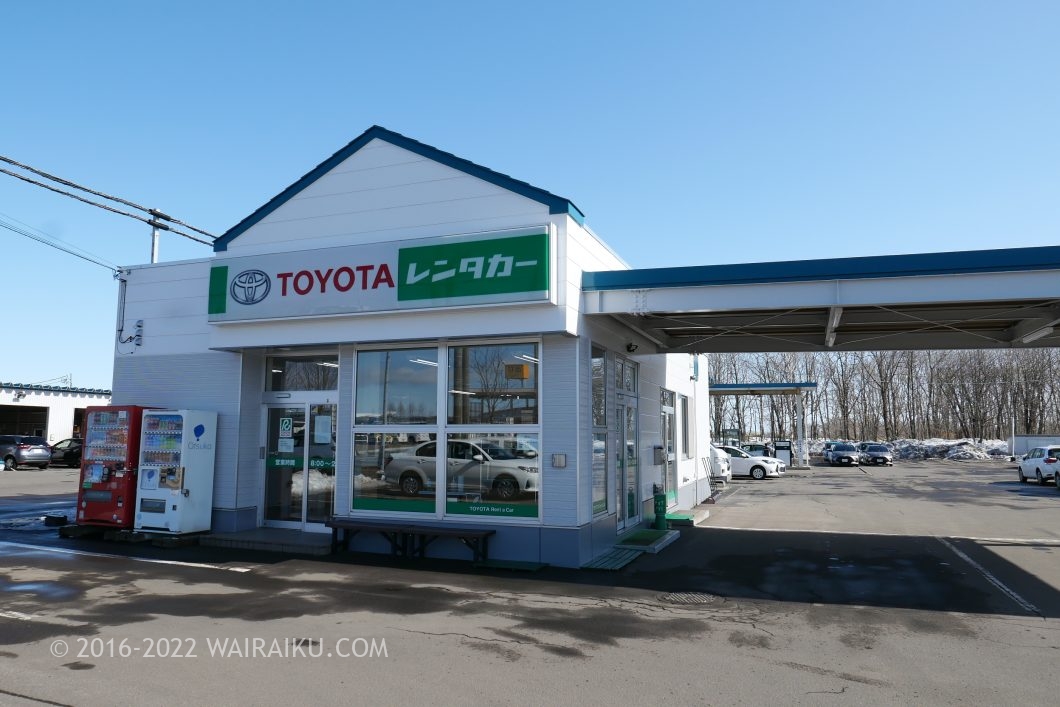 トヨタレンタカー釧路空港店