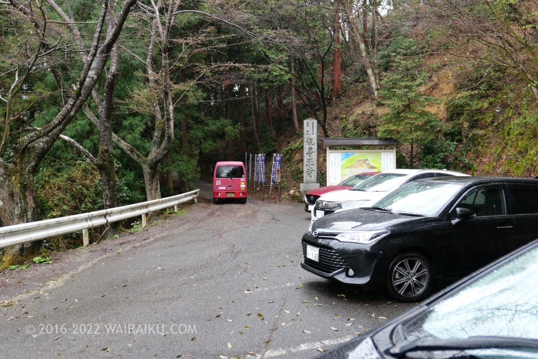観音正寺 犬連れ
