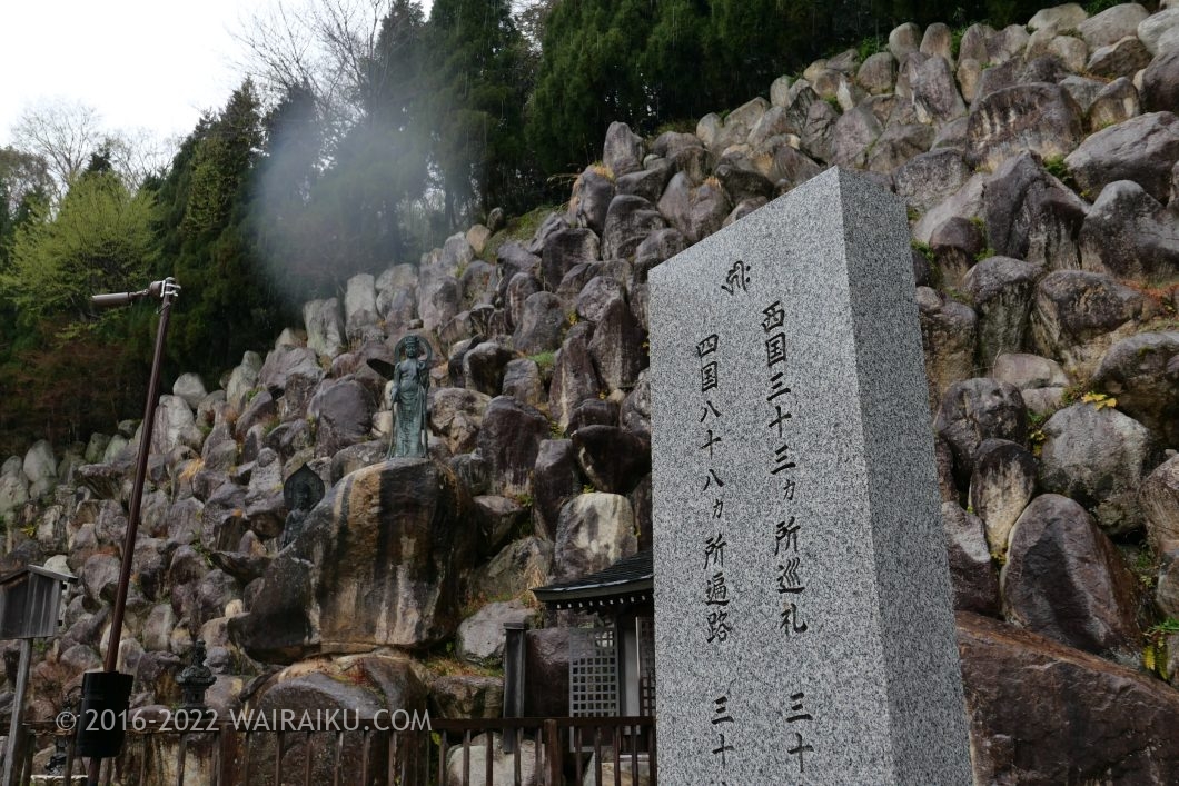 観音正寺 犬連れ