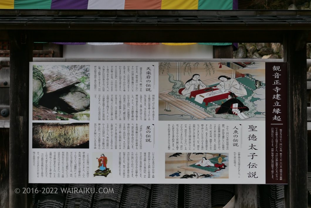 観音正寺 犬連れ