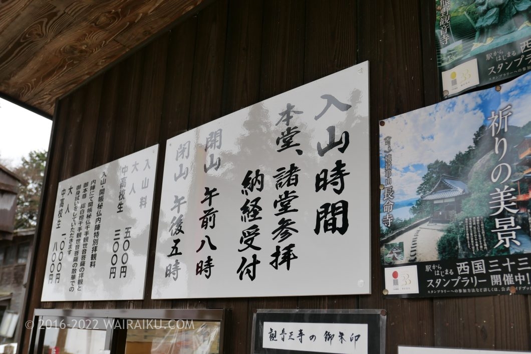 観音正寺 犬連れ