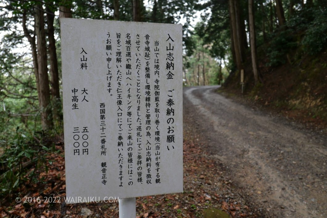 観音正寺 犬連れ