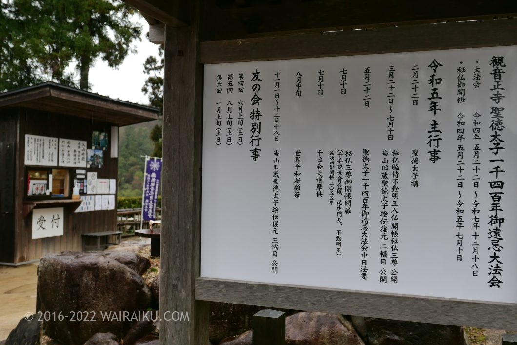 観音正寺 犬連れ