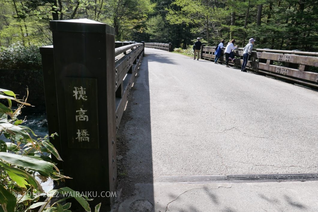 上高地 日帰り 初心者ルート 河童橋から大正池