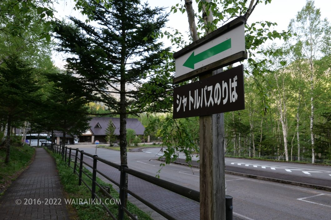 上高地 あかんだな駐車場